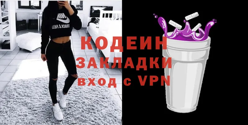 Кодеин Purple Drank  Пугачёв 