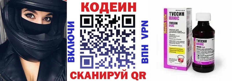 цена наркотик  Пугачёв  Codein Purple Drank 
