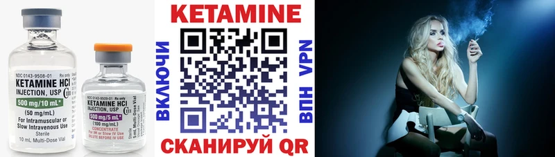 КЕТАМИН ketamine  Пугачёв 