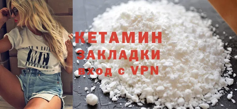 Кетамин ketamine  сколько стоит  Пугачёв 