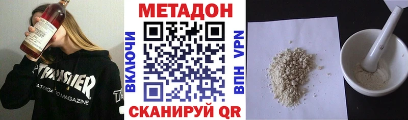 МЕТАДОН кристалл  купить наркотик  Пугачёв 